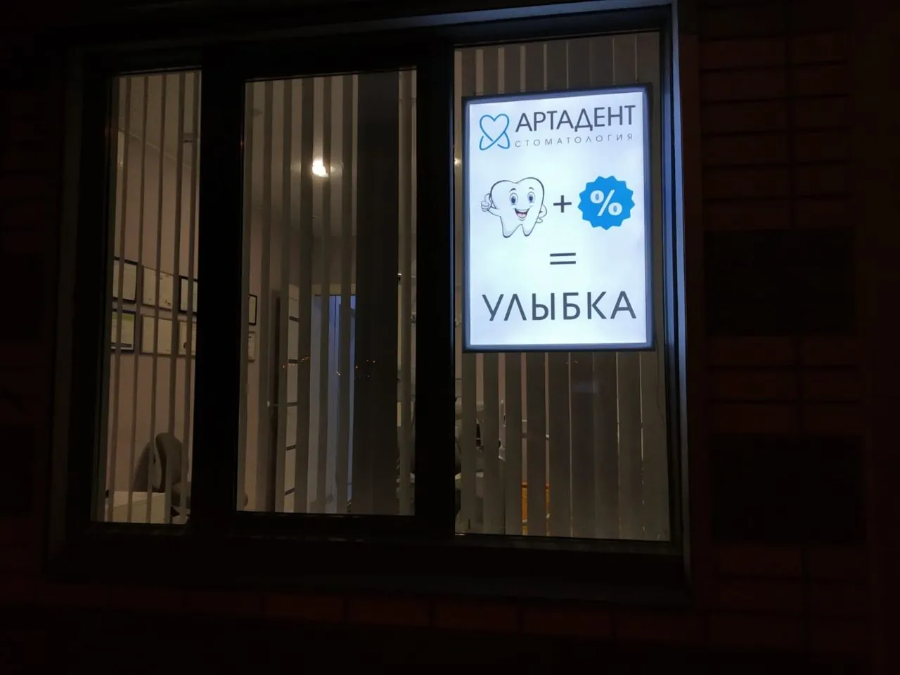 Интерьер и оборудование клиники Артадент