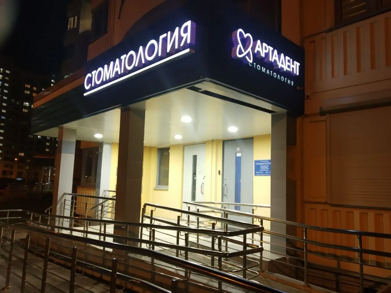 Интерьер и оборудование клиники Артадент