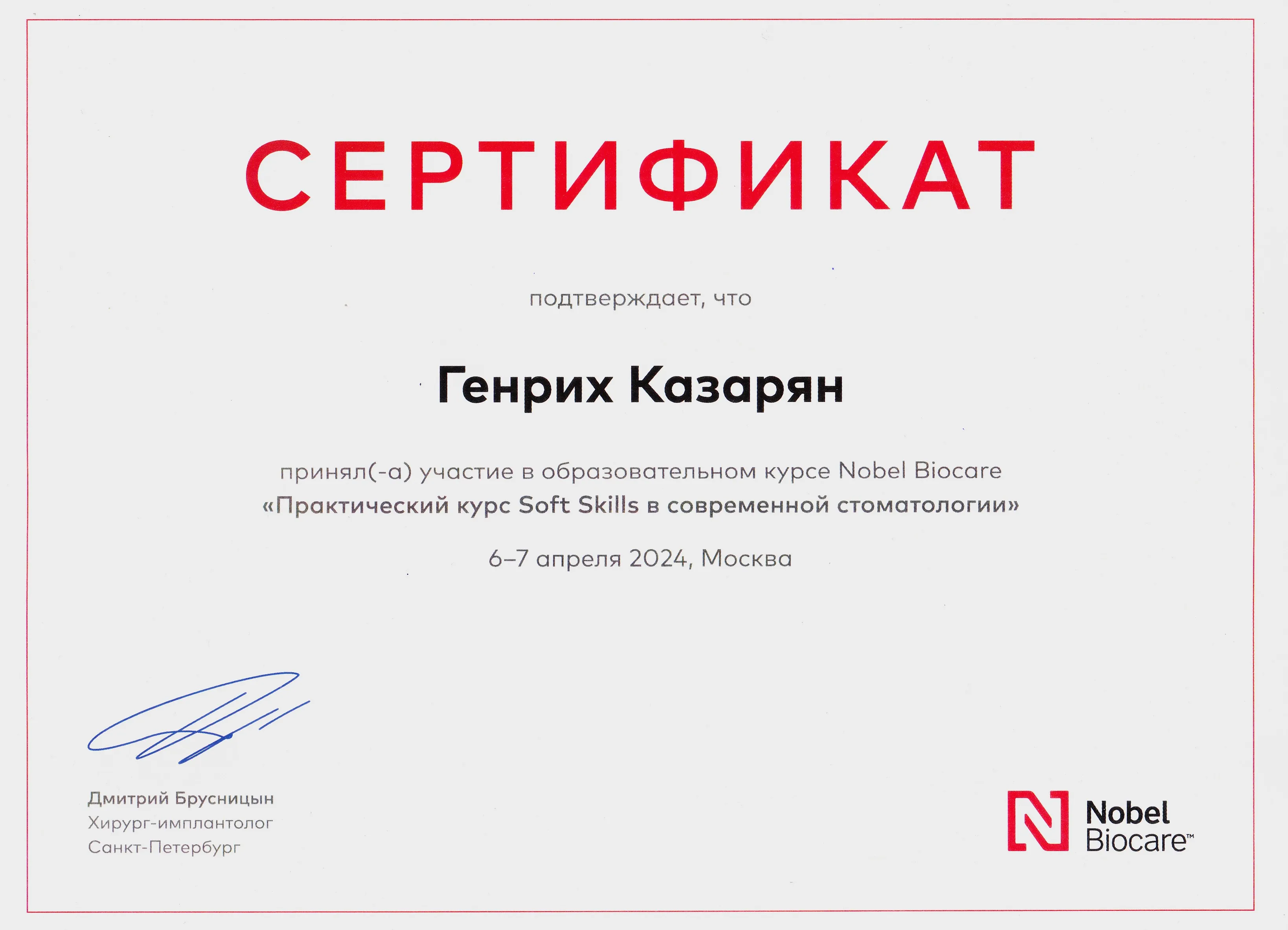 Сертификат