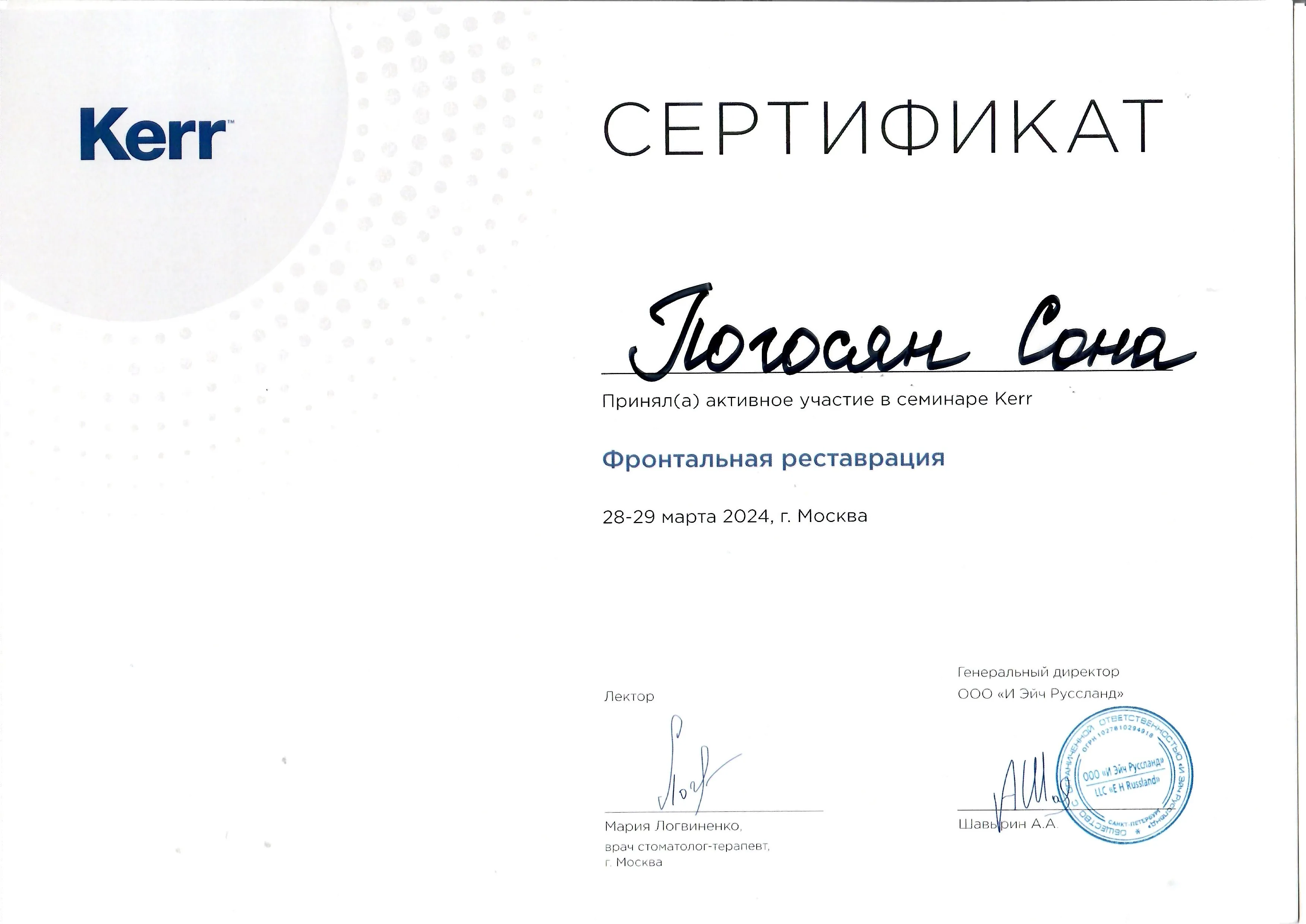 Сертификат