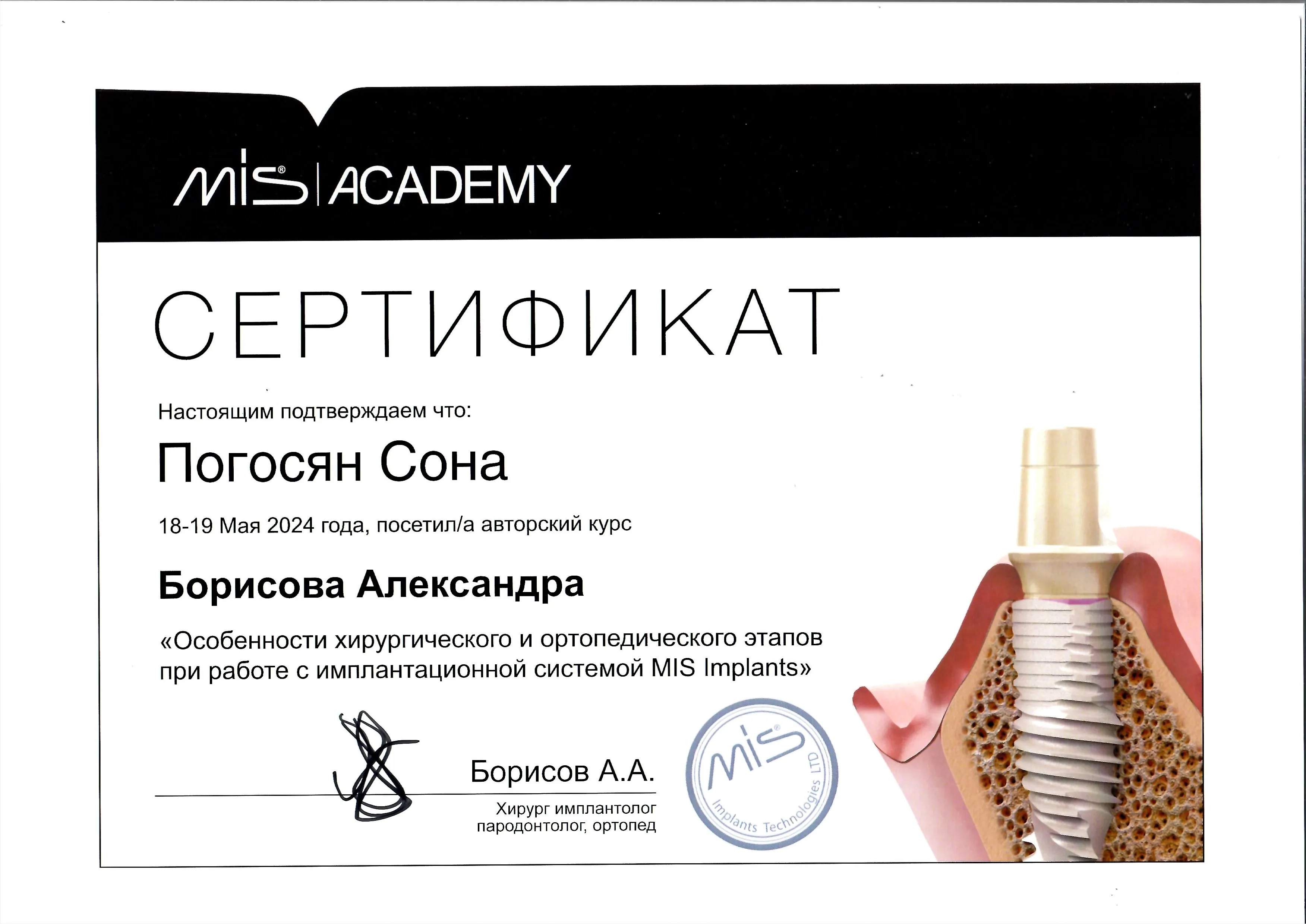Сертификат