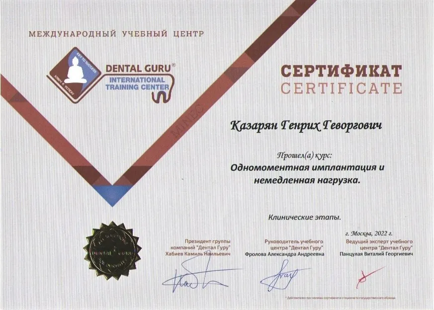 Сертификат
