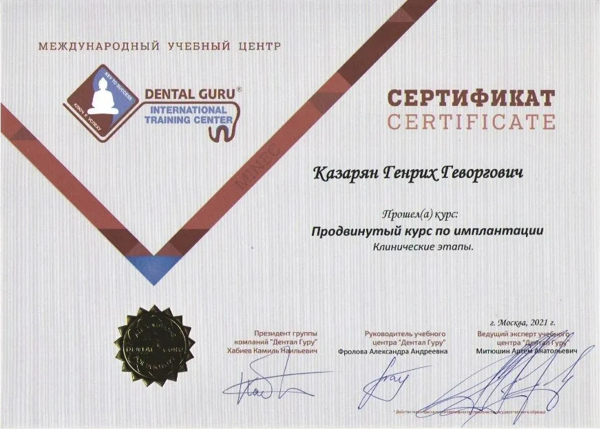 Сертификат
