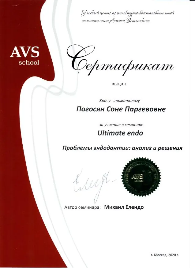 Сертификат