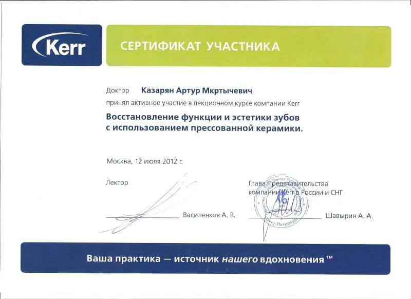 Сертификат
