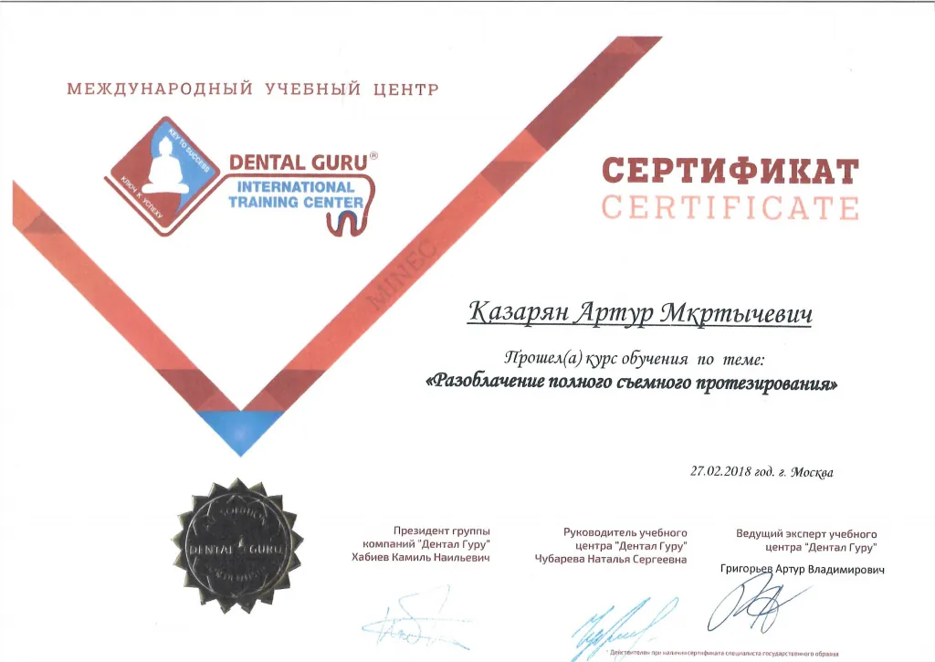 Сертификат