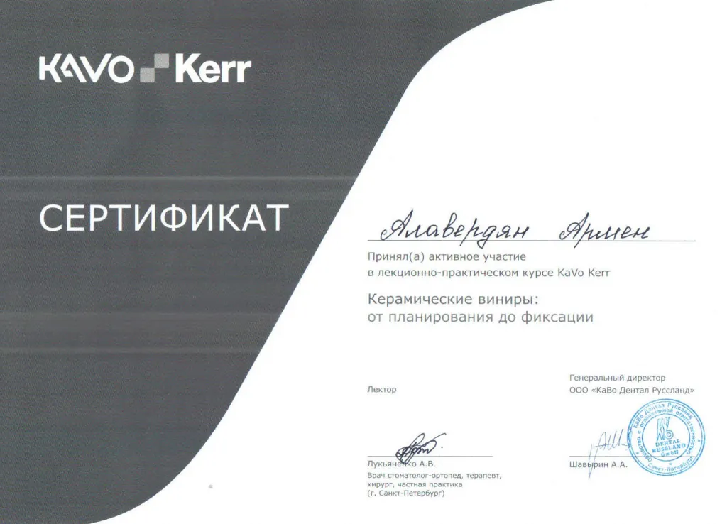 Сертификат