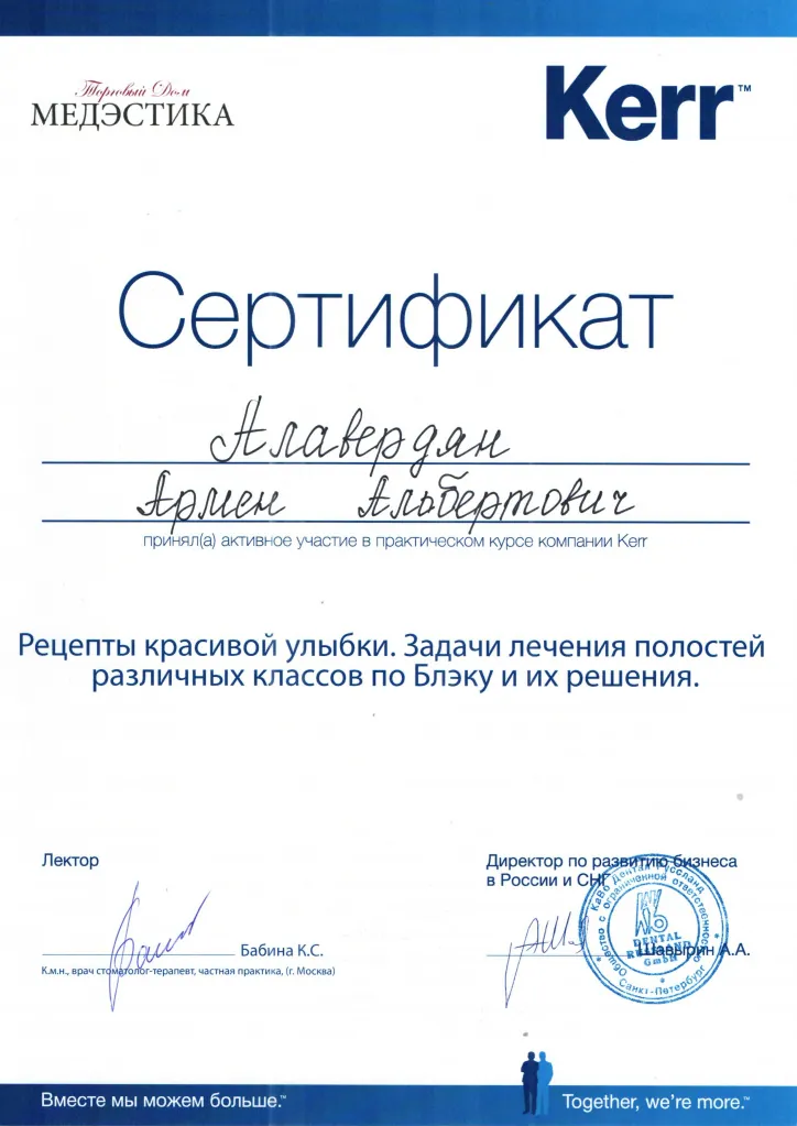 Сертификат